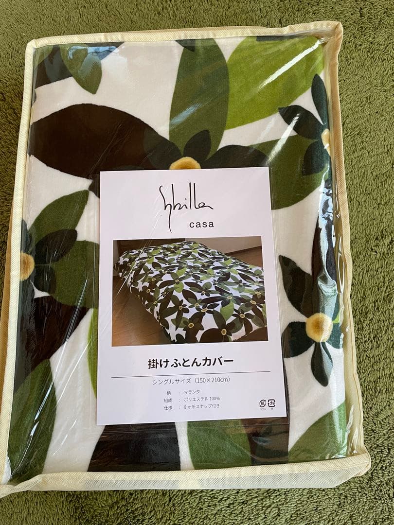 2枚セット【シビラ】　マランタ　あったか掛カバー　シングル　ピンクグリーン各1枚