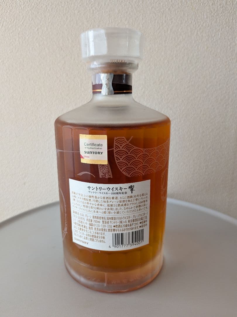 【JALファースト限定】響 100周年記念 アニバーサリーブレンド 700ml