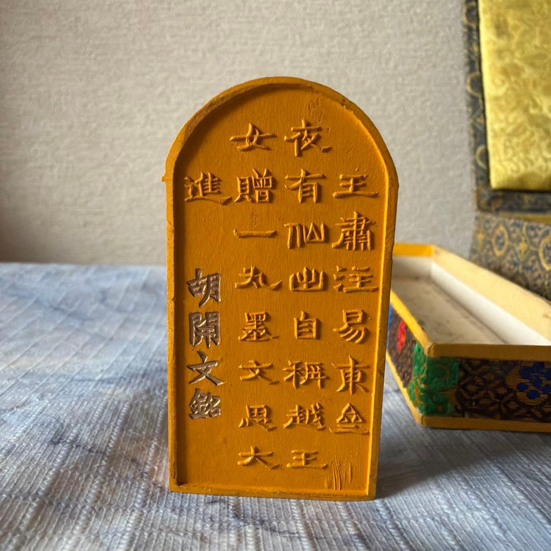 墨　唐墨　文房四宝　中国　書画　書道　硯　習字