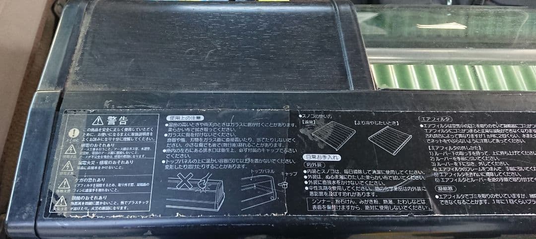 ✨送料込み 直接引取大歓迎✨ ホシザキ　HNC-150A-R型 冷蔵ネタケース