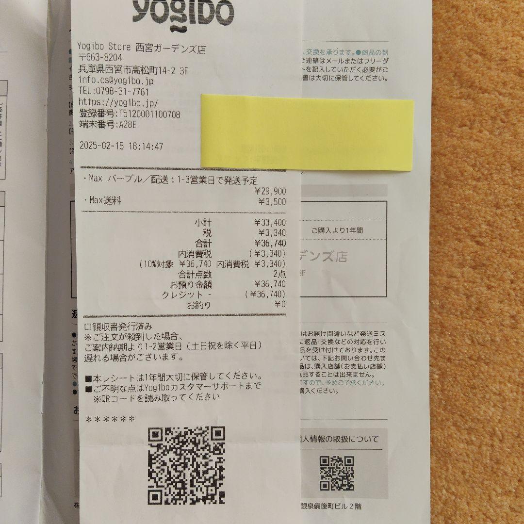 【送料込み】直接引取りなら19000円yogibo MAX　パープル