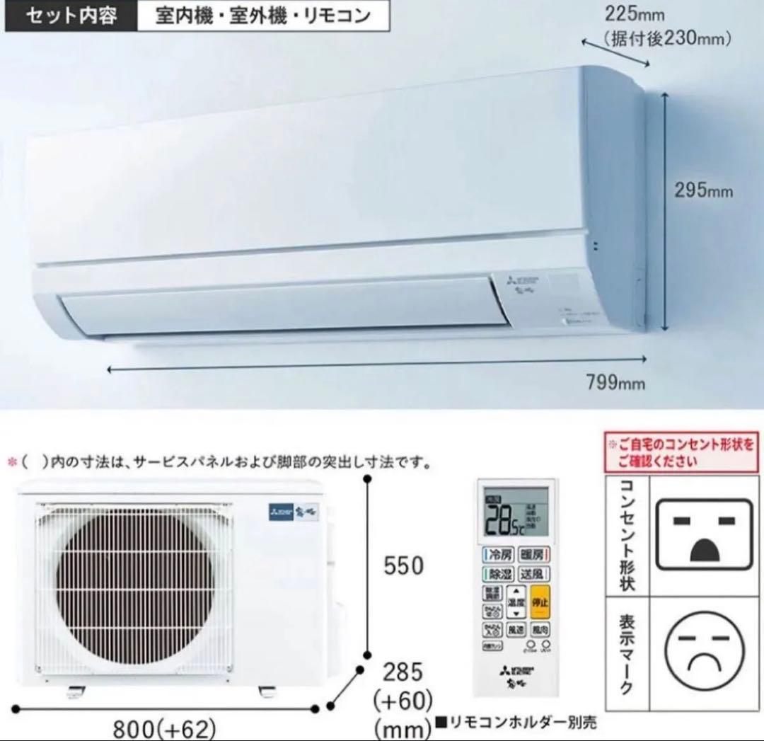 新品 三菱電機 ルームエアコン MSZ-GV5625S-W 18畳 200V