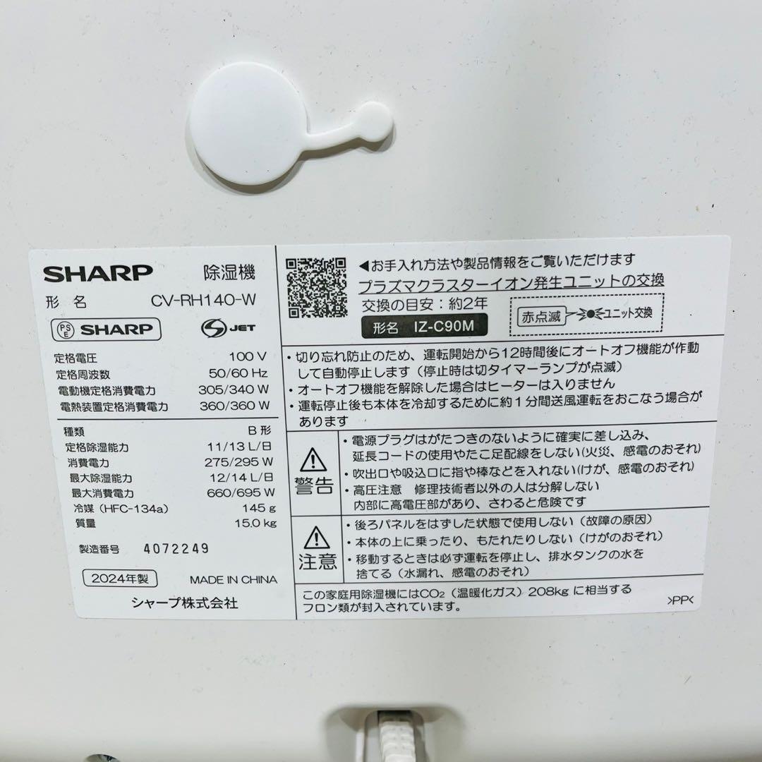 ♦️SHARP a3149 除湿機 11/13L 2024年製 8♦️