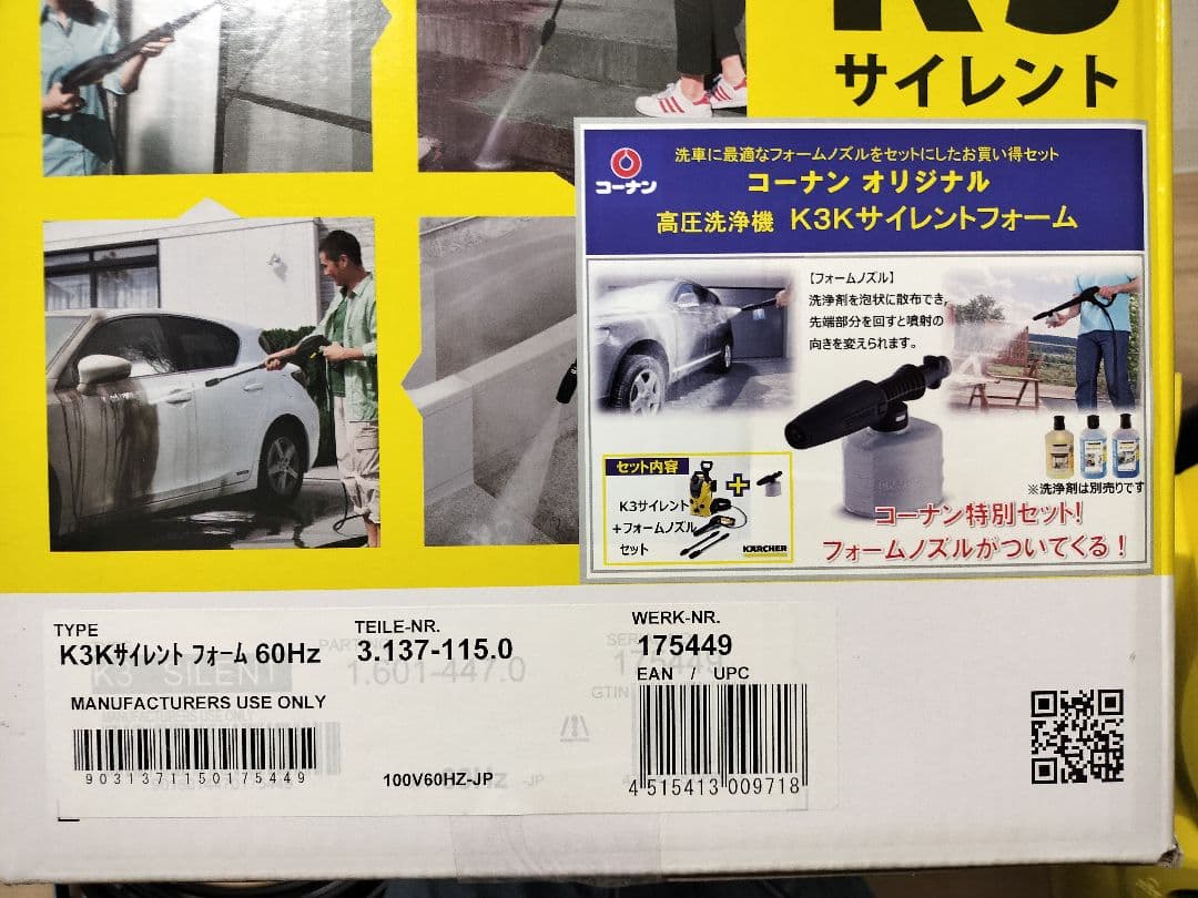 k3サイレント