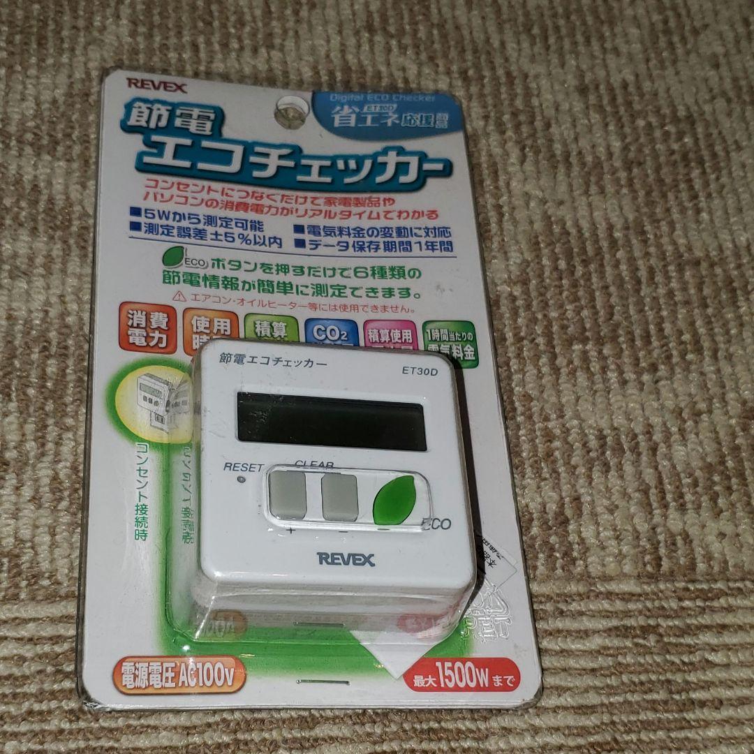 HFC-410A 冷暖房用ガス・ホースとパーツ・エコチェッカー