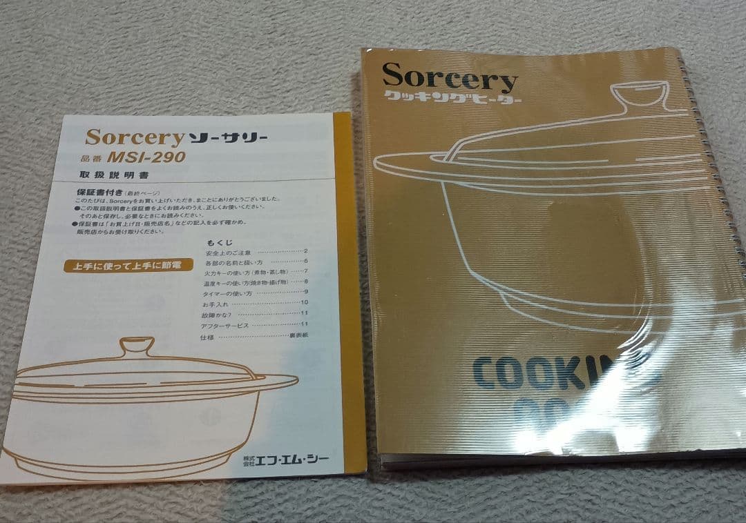 FMCSorcery　クッキングヒーター鍋6点セット　ソーサリー