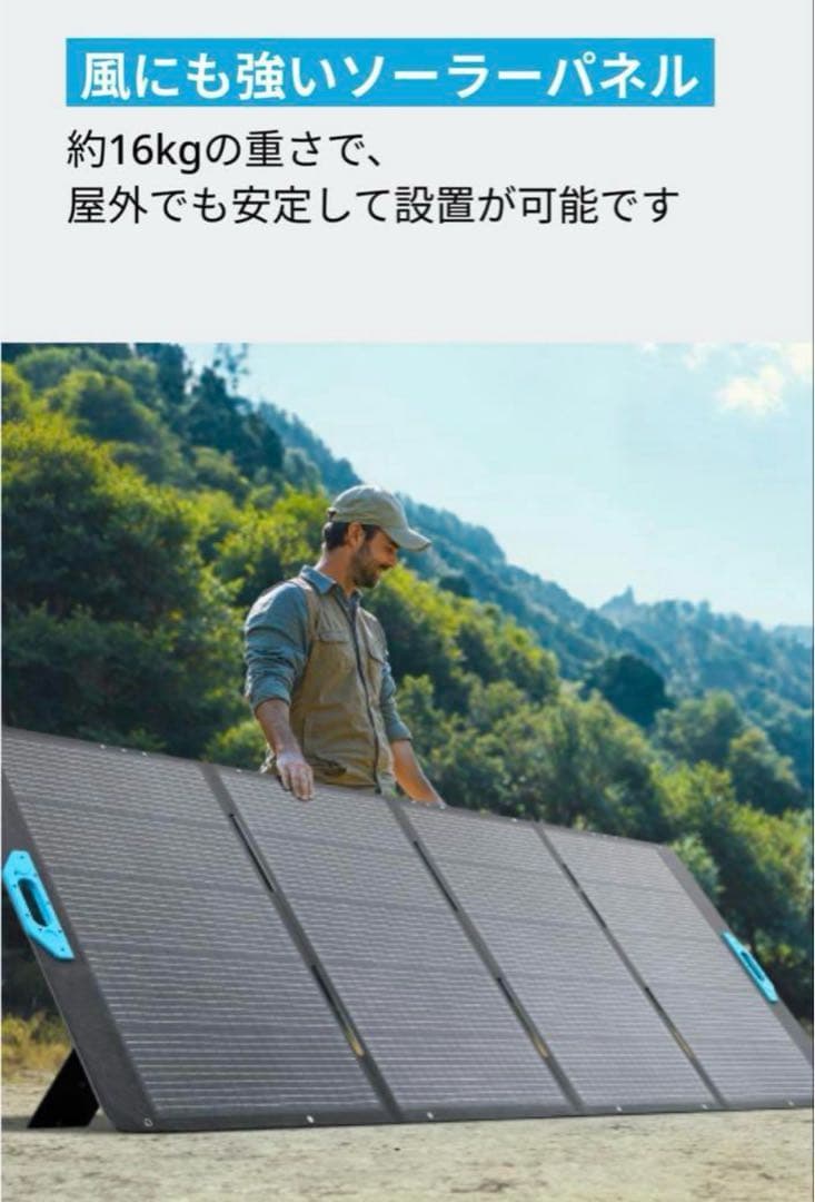 発電機・ポータブル電源 Anker Solix PS400 Portable Solar Panel