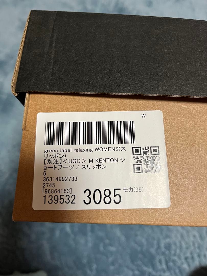 【別注】＜UGG＞ M KENTON スリッポングリーンレーベル