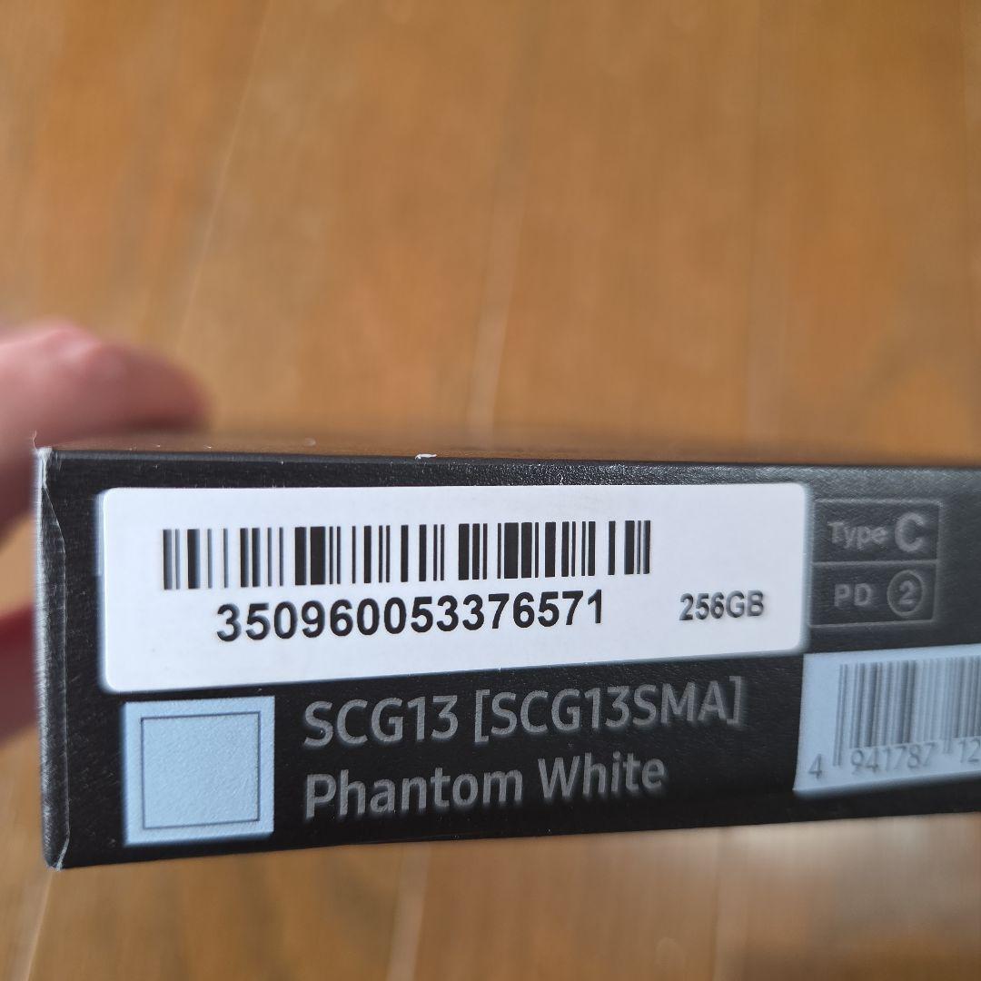 Samsung Galaxy S22 ホワイト 本体 SCG13