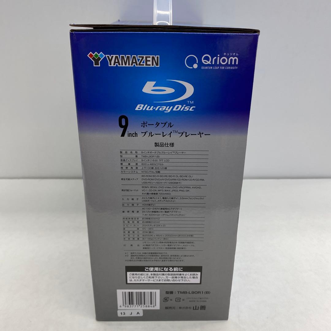 52□Qriom ポータブルブルーレイプレーヤー RI0509-1