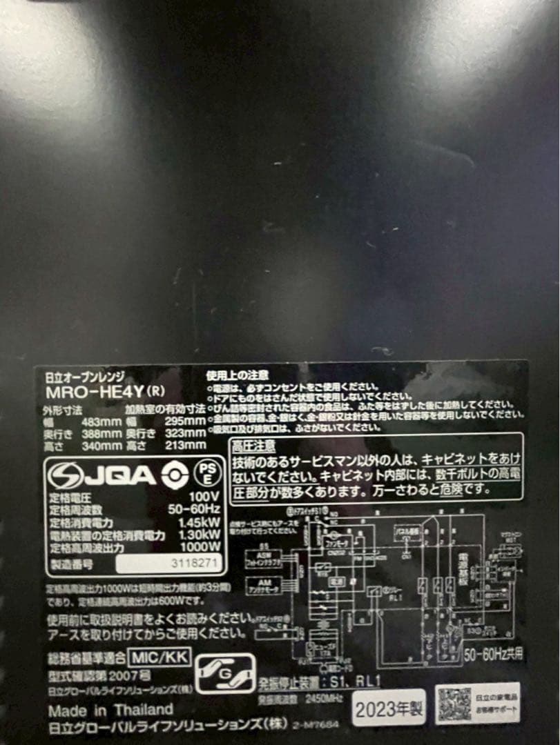 HITACHI 日立 オーブンレンジ2023年製MRO-HE4Y