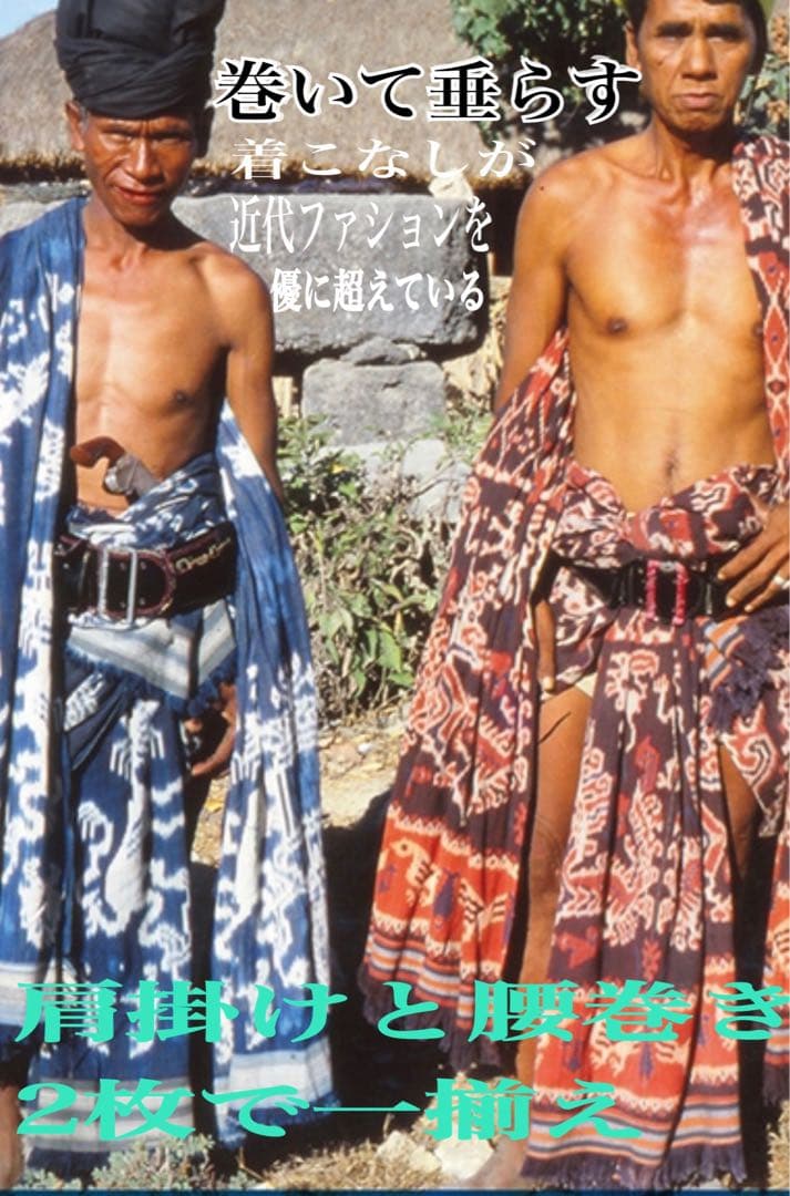 インドネシア／sumba 島のイカット／精霊布／珍しい藍単色織