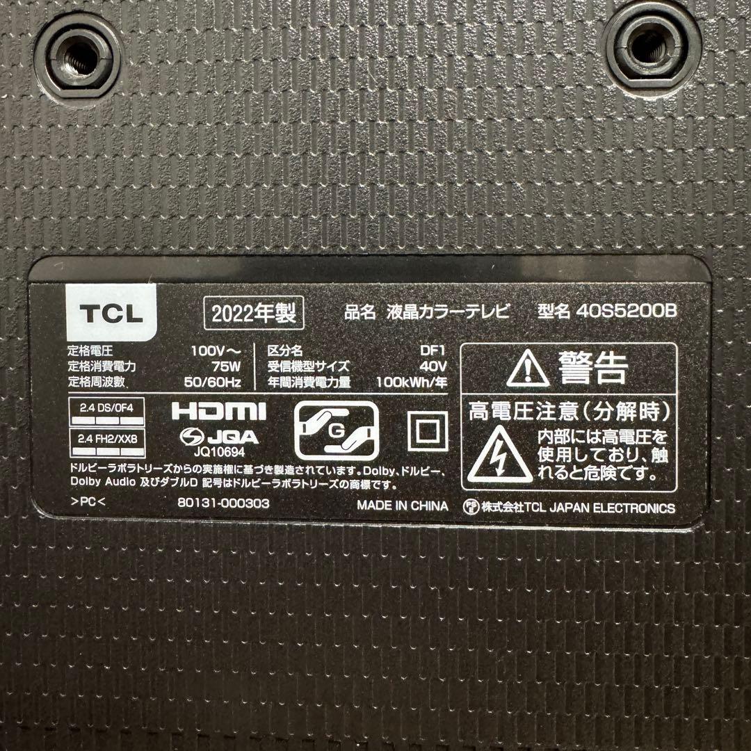 TCL 40V型 液晶テレビ Android TV 40S5200B 動画アプリ