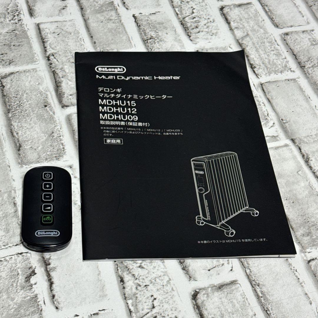 DeLonghi マルチダイナミックヒーター MDHU15-PB オイルヒーター