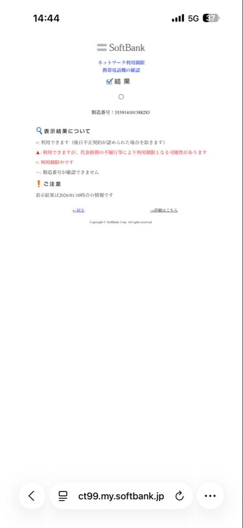 iPhone 11 Pro max 512gbゴールド 本体 SIMロック解除済