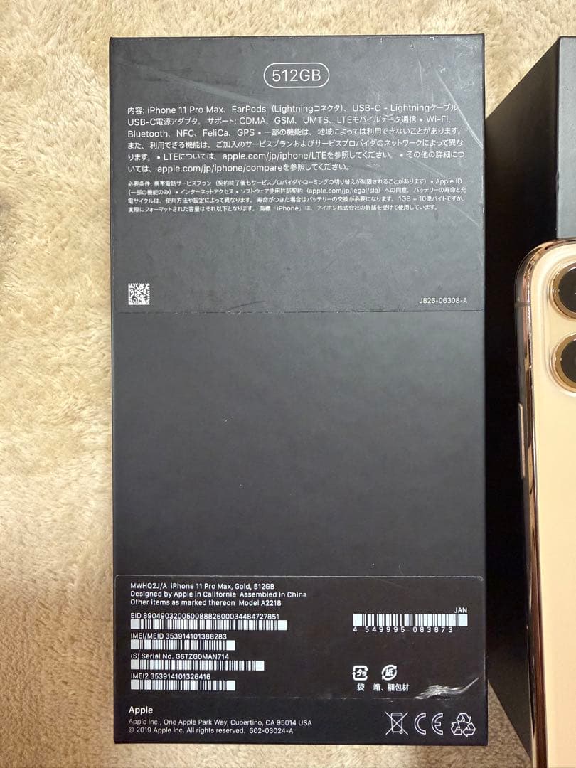 iPhone 11 Pro max 512gbゴールド 本体 SIMロック解除済