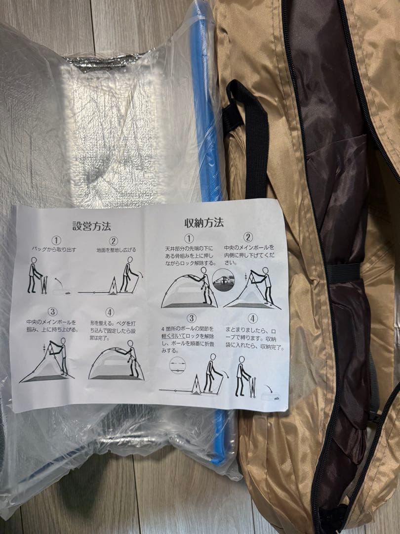 Galacthic ワンタッチテント 2-3人用 シルバーコーティング