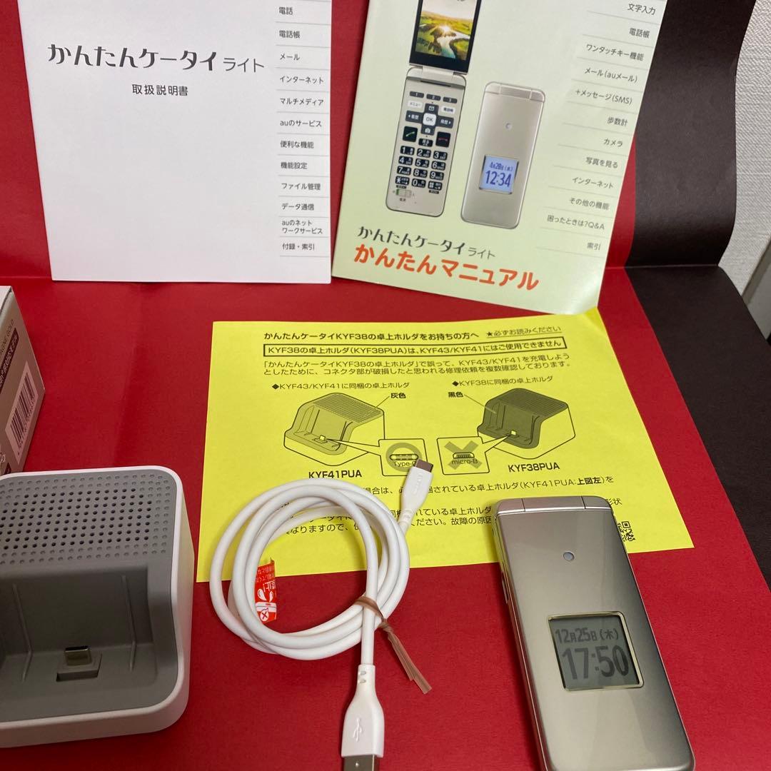 au かんたんケータイライト KYF43