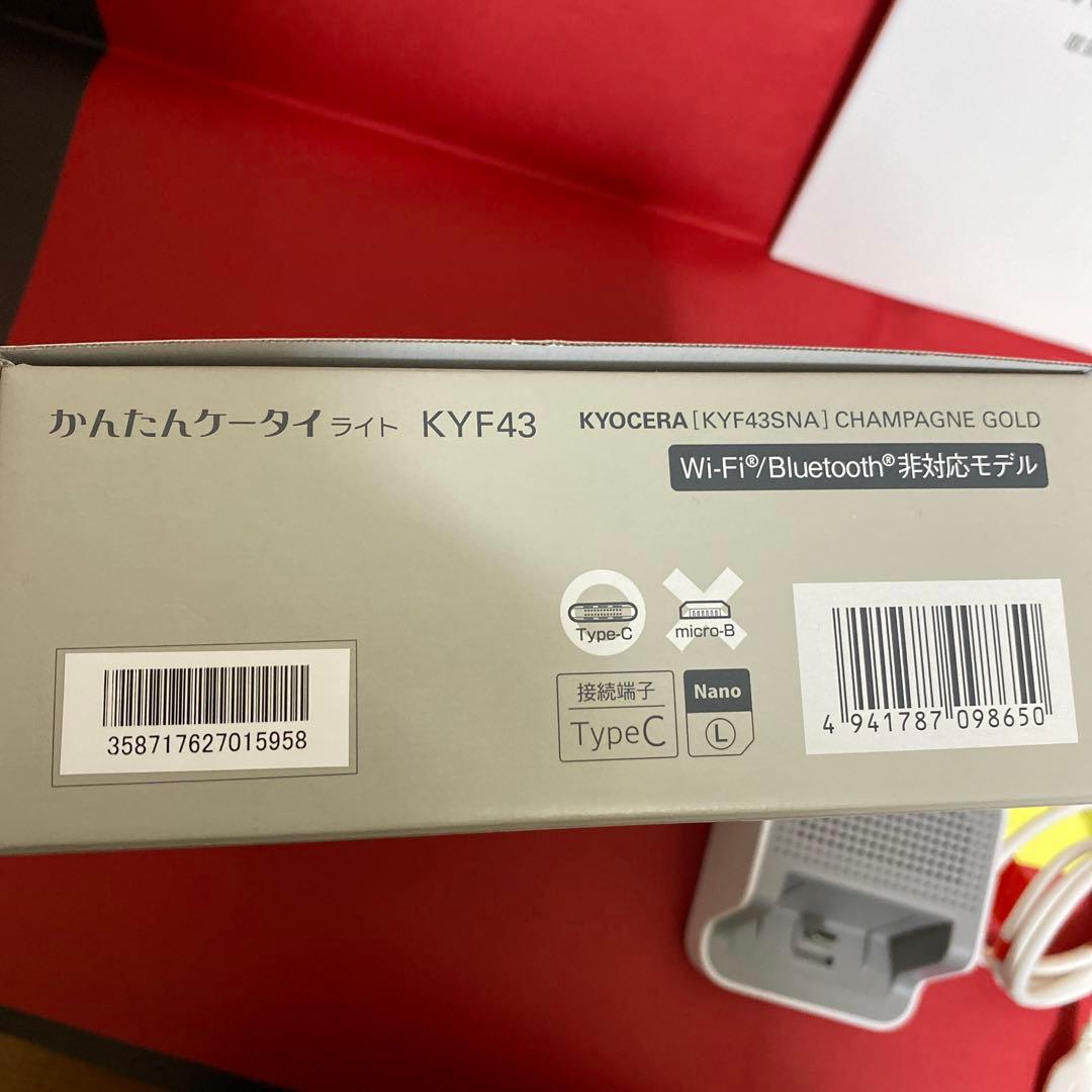 au かんたんケータイライト KYF43