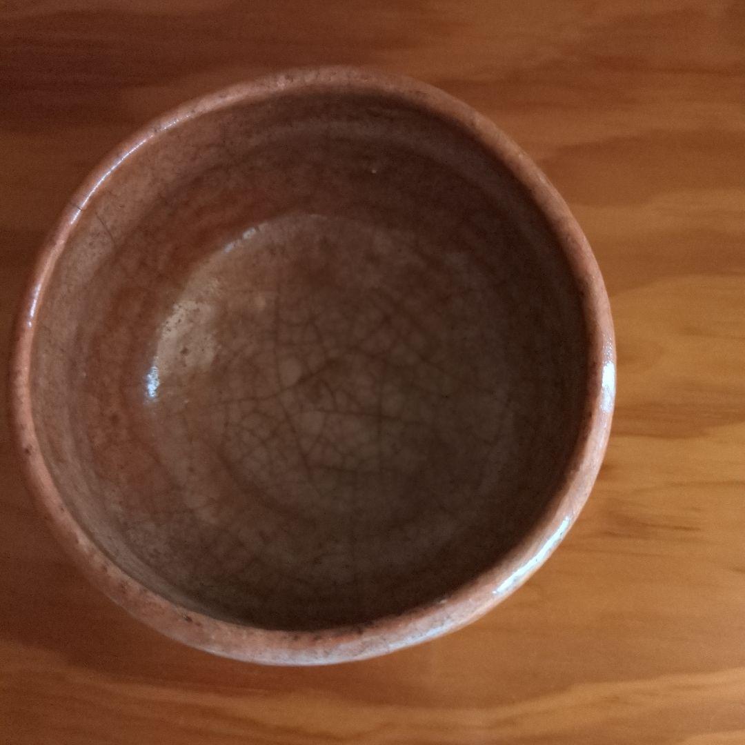 オレンジ色の陶器の茶碗　初代中村道年作赤楽茶碗
