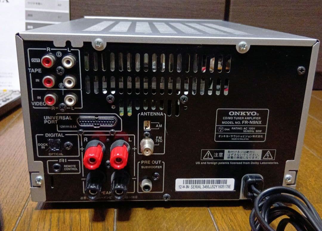ONKYO　FR-N9NX　アンプ　リモコン　説明書　CD MD USB