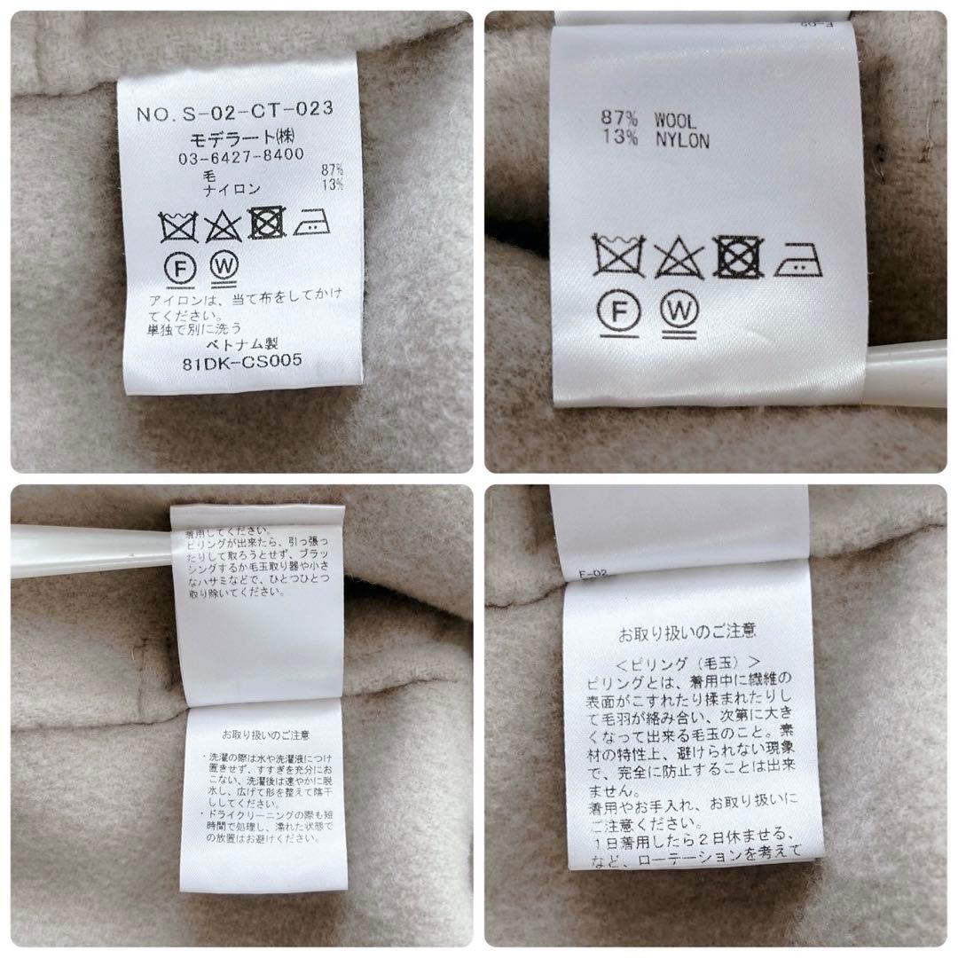 美品✨ ソージュ　ウールリバーミディコート　ベージュ