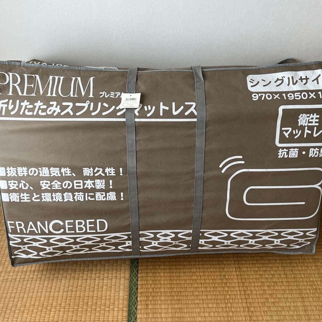 フランスベッド　折り畳みベッド スーパープレミアム