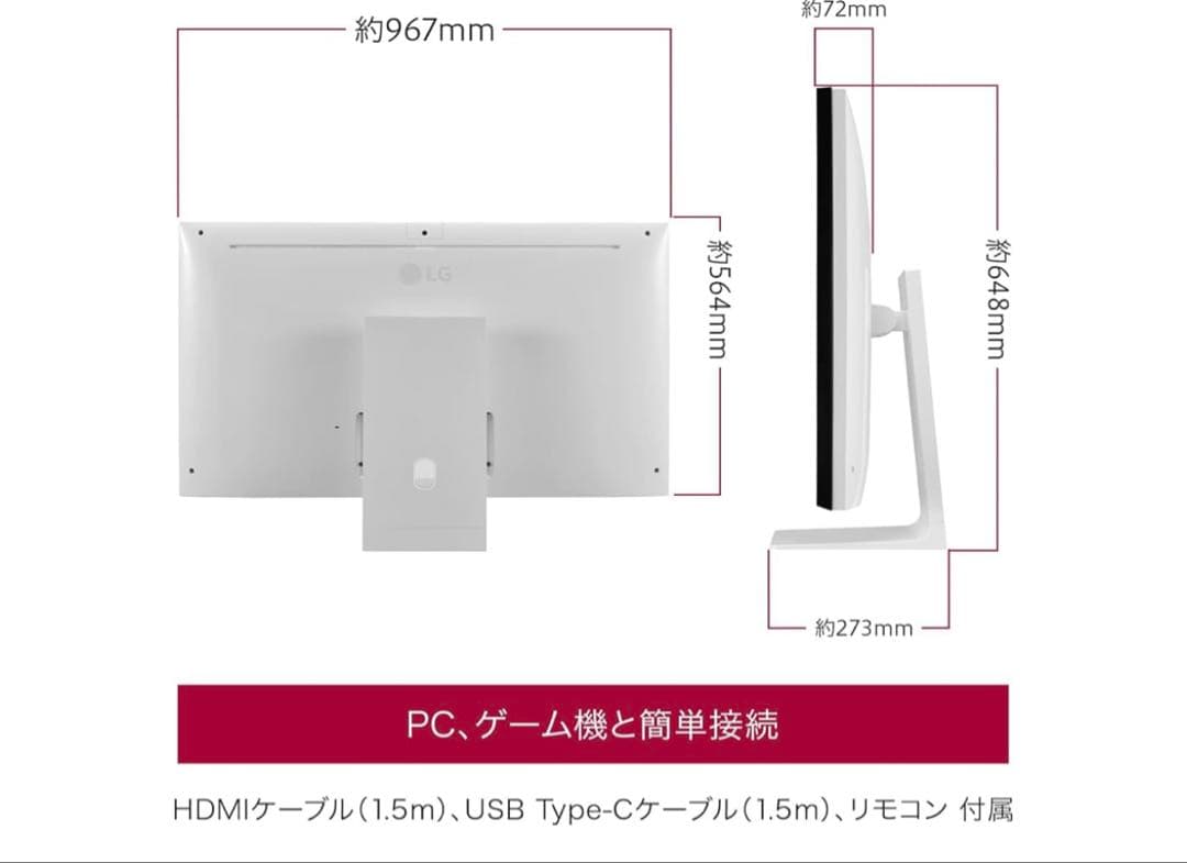 42.5インチ4KモニターLG SMART Display 43SQ700S-W