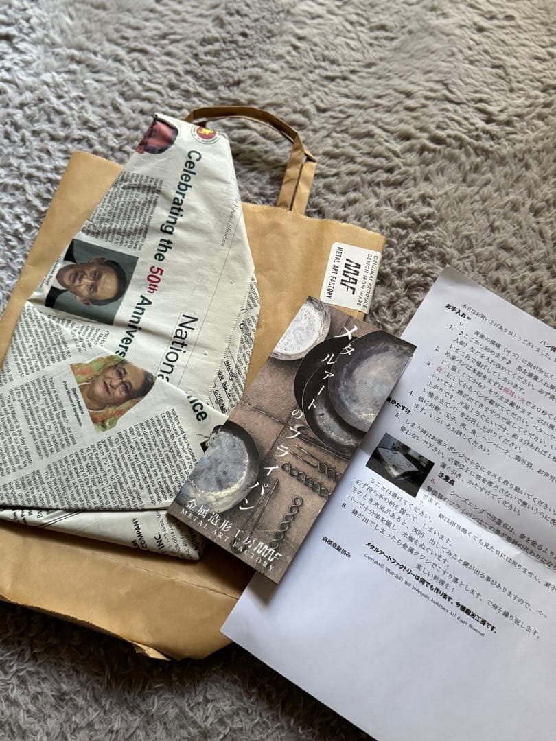 MAFアイアンフライパン