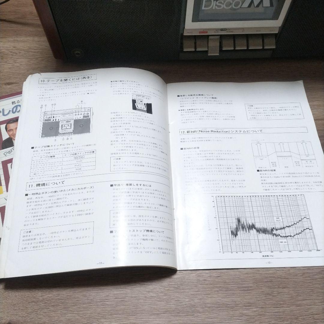 Disco M ラジカセ カセットテープ付き