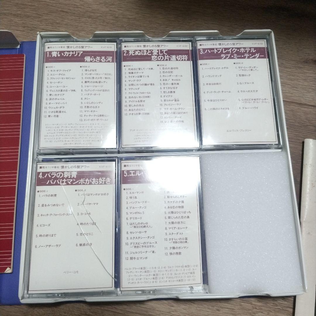 Disco M ラジカセ カセットテープ付き