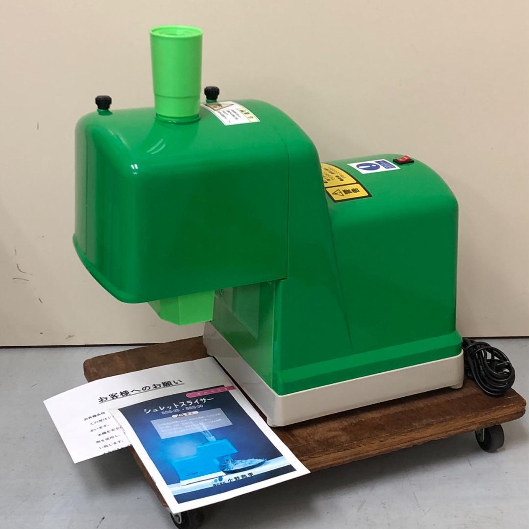 【未使用】シュレットスライサー　ST-22　白髪ねぎ　小野商事