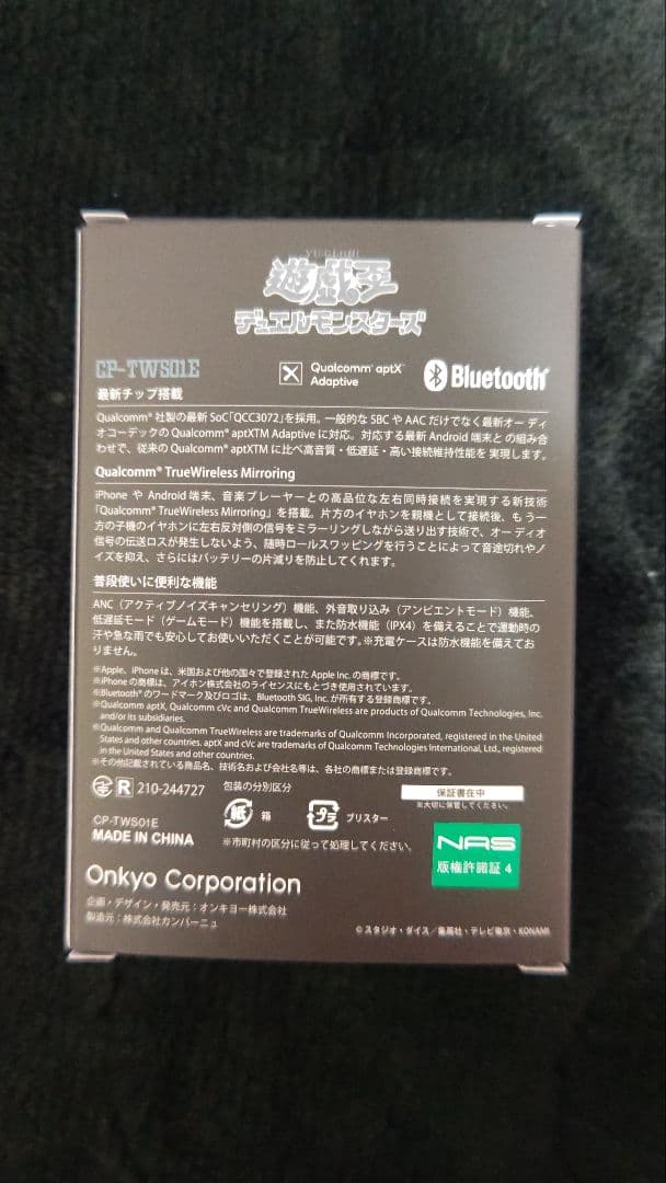 賀*陽様 遊戯王　ワイヤレスイヤホン ONKYO 海馬瀬人 津田健次郎 カバー