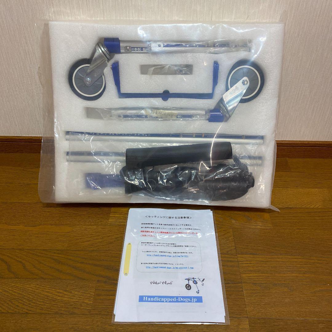 総額16万円以上　犬用車椅子　介護用品 Walkin Wheels シニア犬