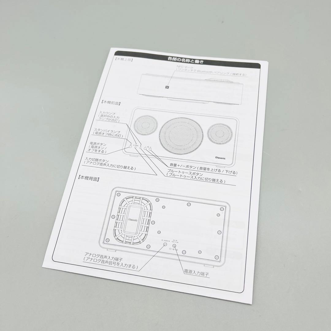 Olasonic IA-BT7 Bluetooth スピーカー　ホワイト