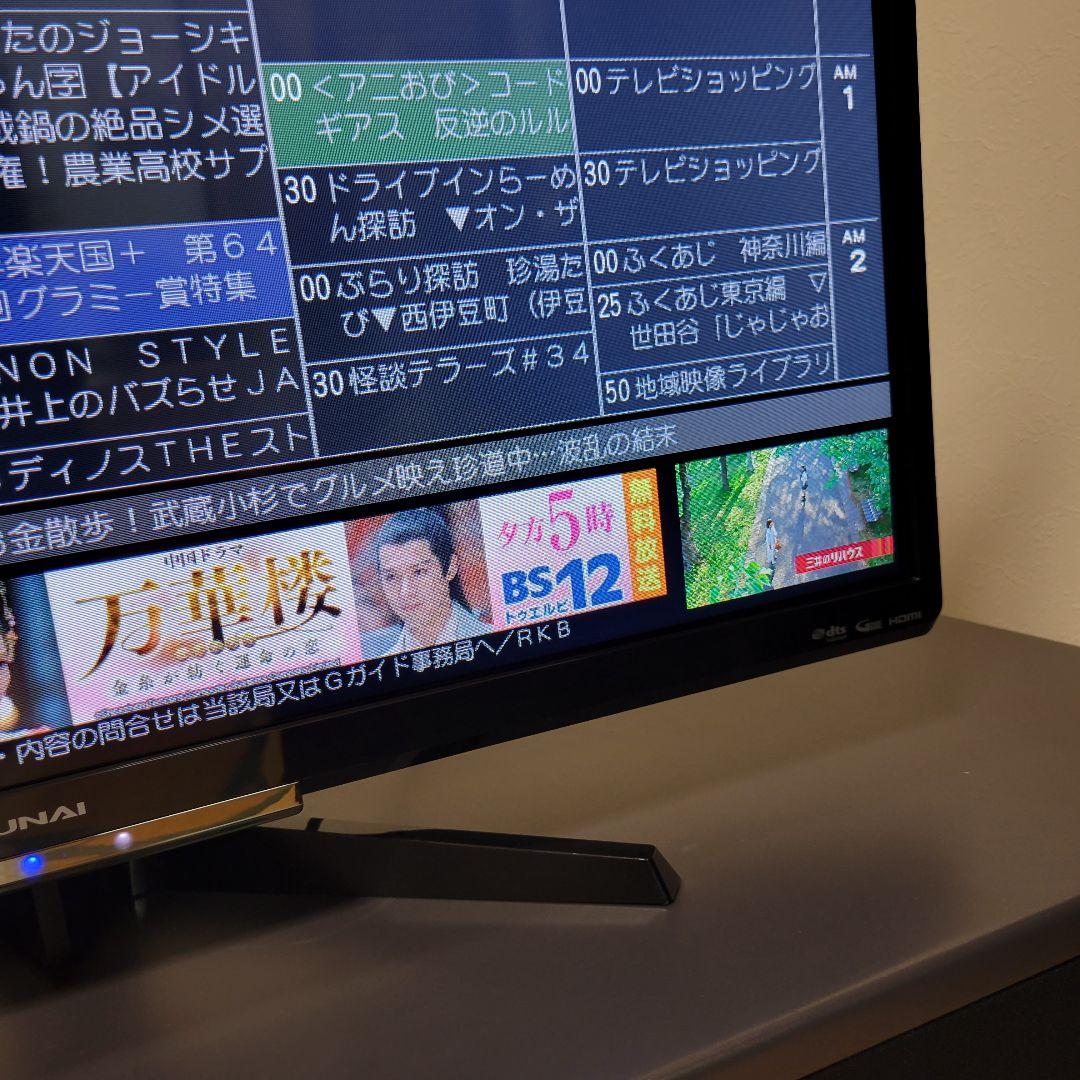 録画内蔵型／YouTuber／Netflix☆ FUNAI 32型液晶テレビ