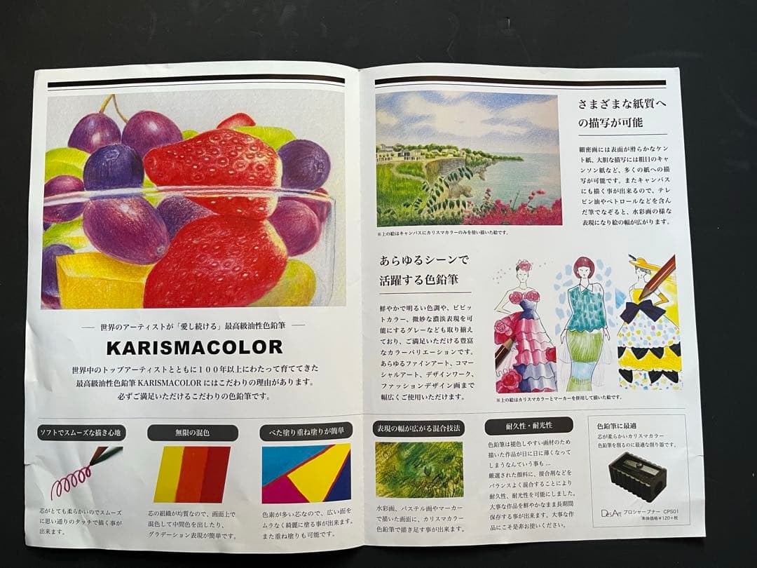 サンフォード 色鉛筆 カリスマカラー 48色セット 未使用