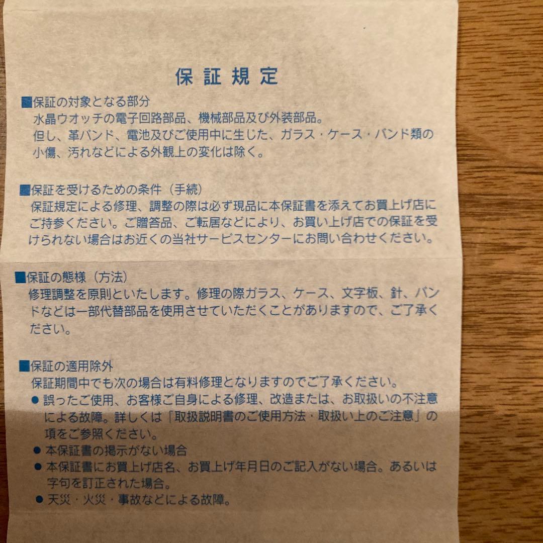 【貴重！】東京読売ジャイアンツ 1994年日本シリーズチャンピオン 記念腕時計
