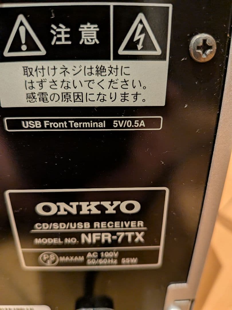 ONKYO D-NFR 7TX ミニコンポ
