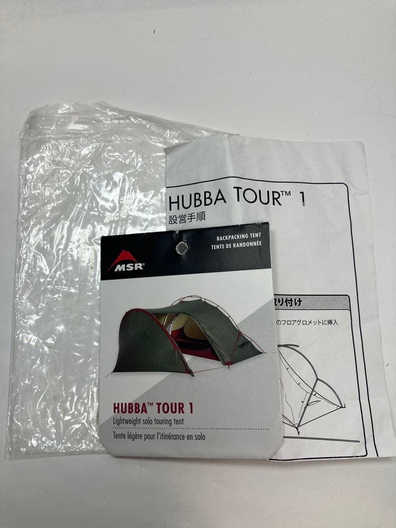 【希少廃番品】MSR HUBBATOUR1 ハバツアー1　ヨーロッパ仕様