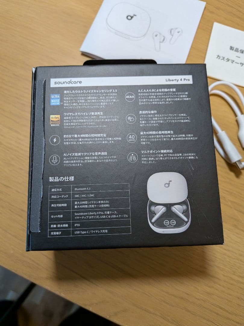 Soundcore Liberty 4 Pro ワイヤレスイヤホン