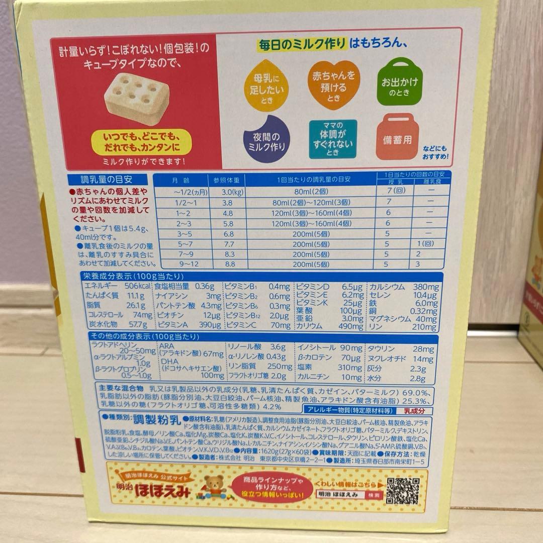 あい　ほほえみらくらくキューブ　200ml x 60袋　２箱