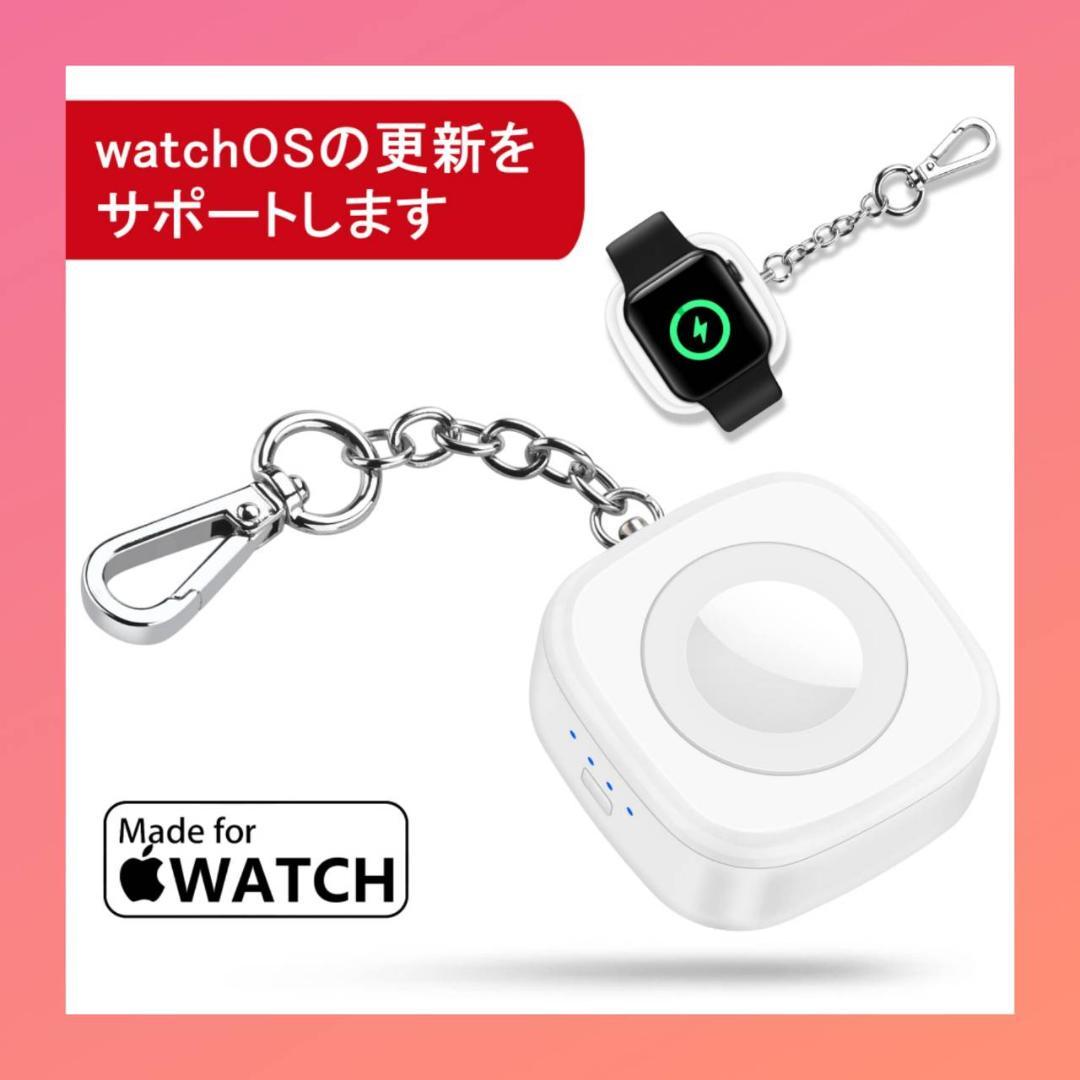 Apple Watch全シリーズ充電器 対応モデル