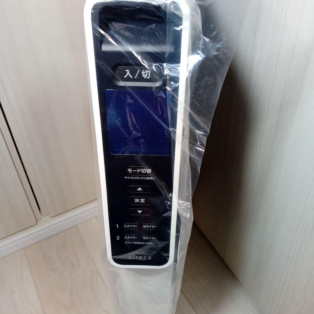 シロカ siroca 遠赤軽量ヒーター かるポカ　SN-M451(W) ホワイト