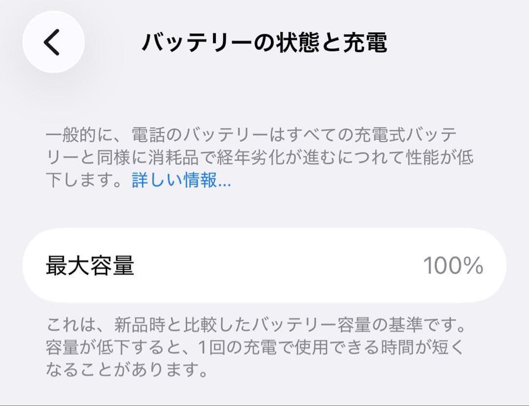 ★純正バッテリー100% iPhone 12 mini 256GB SIMフリー