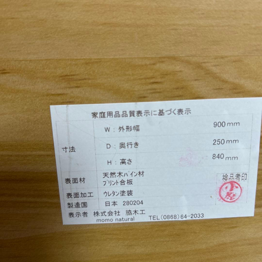 【たのめる便】モモナチュラル キッチンワゴン タイル　タイル　キッチン収納