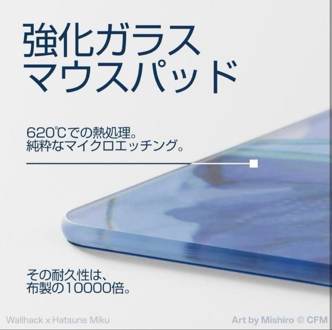 初音ミクガラスマウスパッド wallhack SP-004
