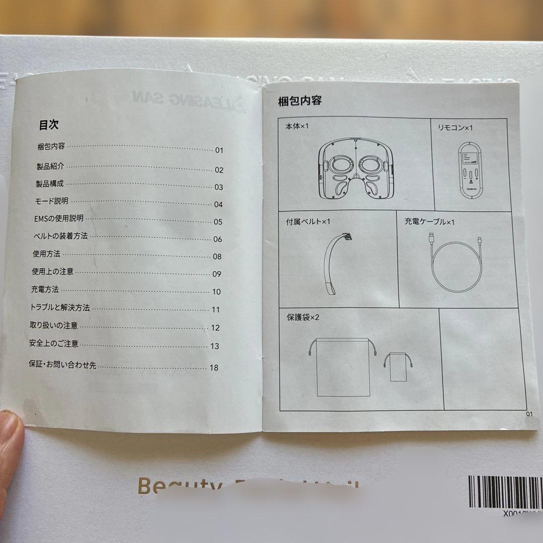 PLEASINGSAN （プリージングサン）美顔器 目元ケア　フェイシャルケア