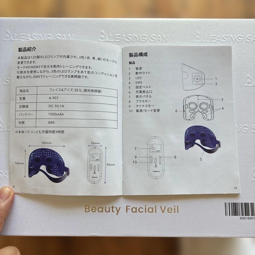 PLEASINGSAN （プリージングサン）美顔器 目元ケア　フェイシャルケア