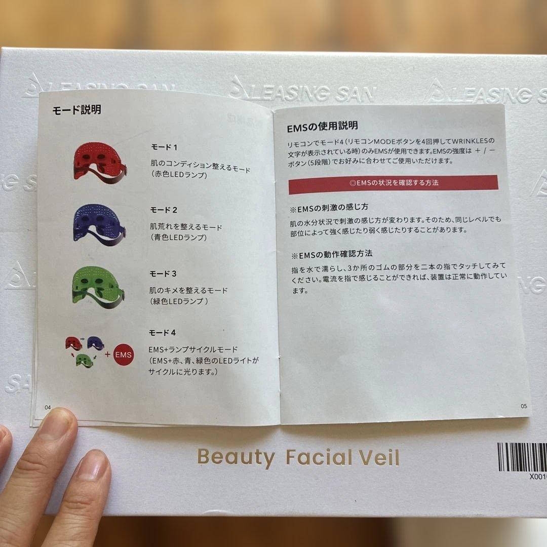 PLEASINGSAN （プリージングサン）美顔器 目元ケア　フェイシャルケア